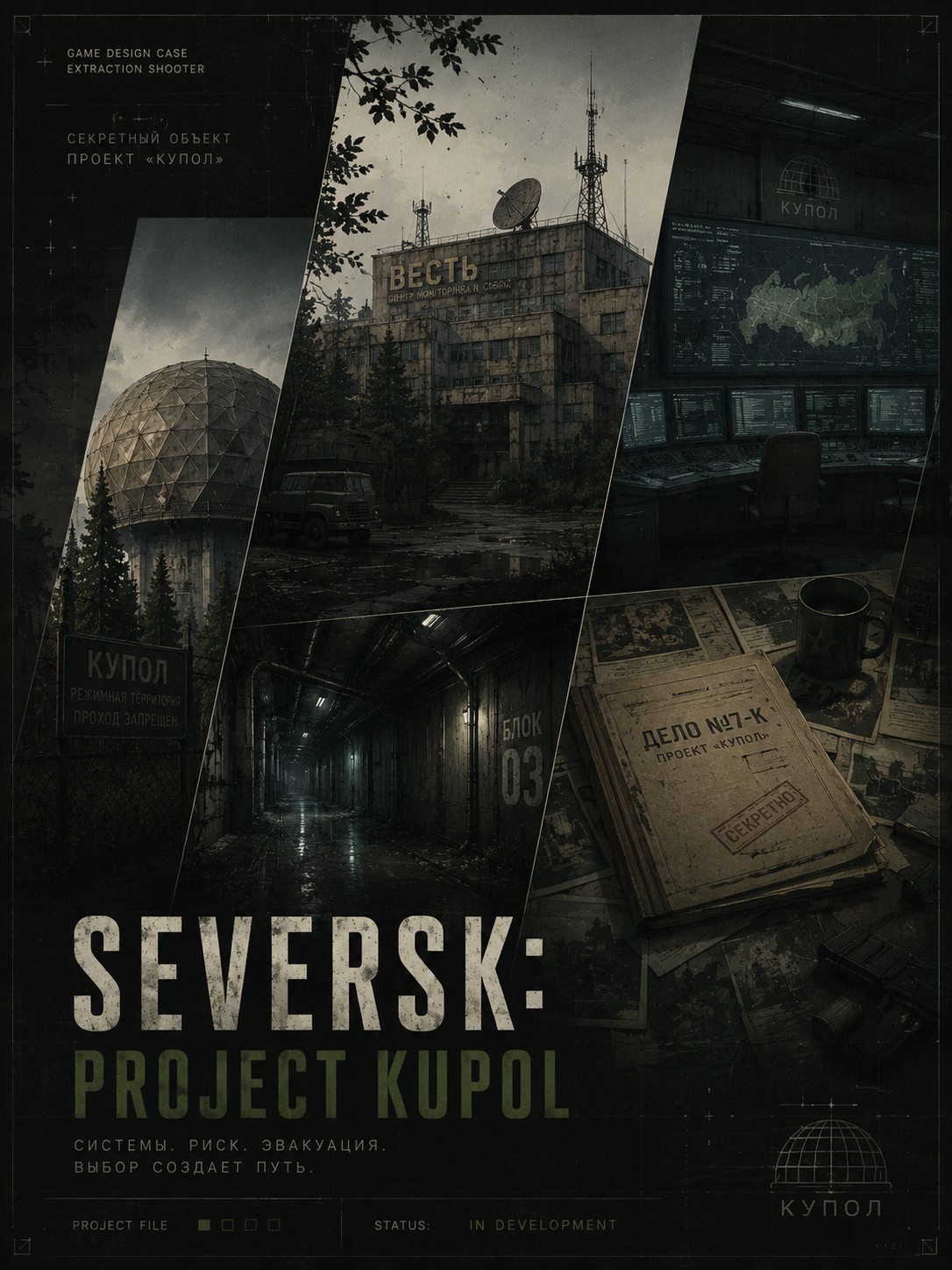 SEVERSK: PROJECT KUPOL cover